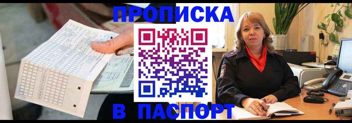 временная регистрация госуслуги в Тихорецке