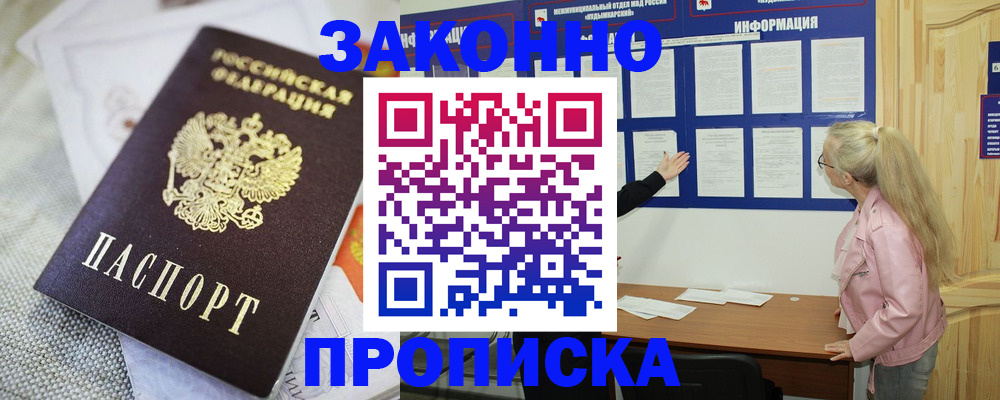 пропишу в квартире в Тихорецке