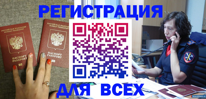 прописка для работы в Тихорецке