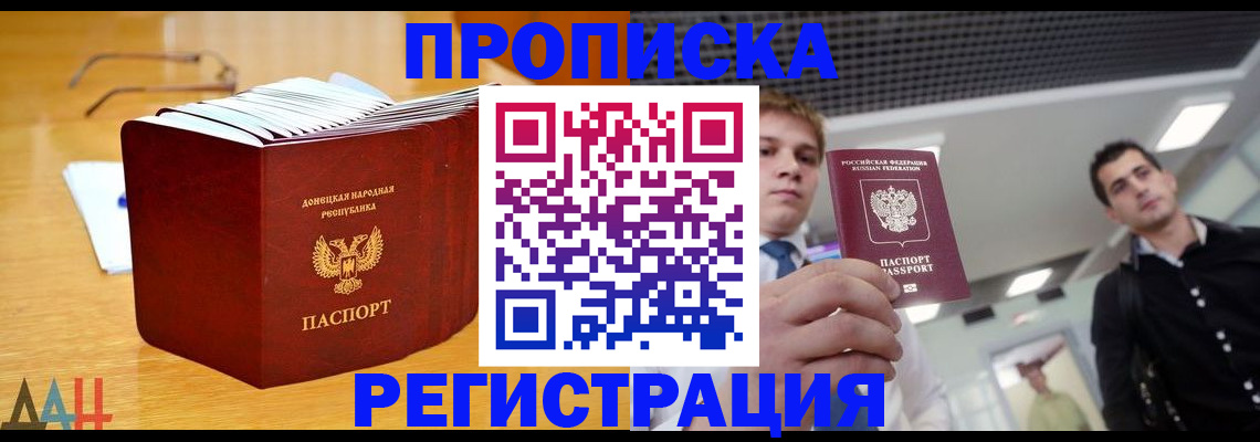 где прописаться в Тихорецке
