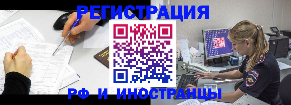 временная регистрация госуслуги в Тихорецке