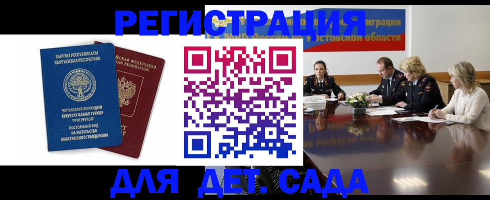 временная регистрация 2025 в Тихорецке