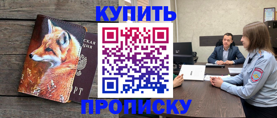 временная регистрация надежно в Тихорецке